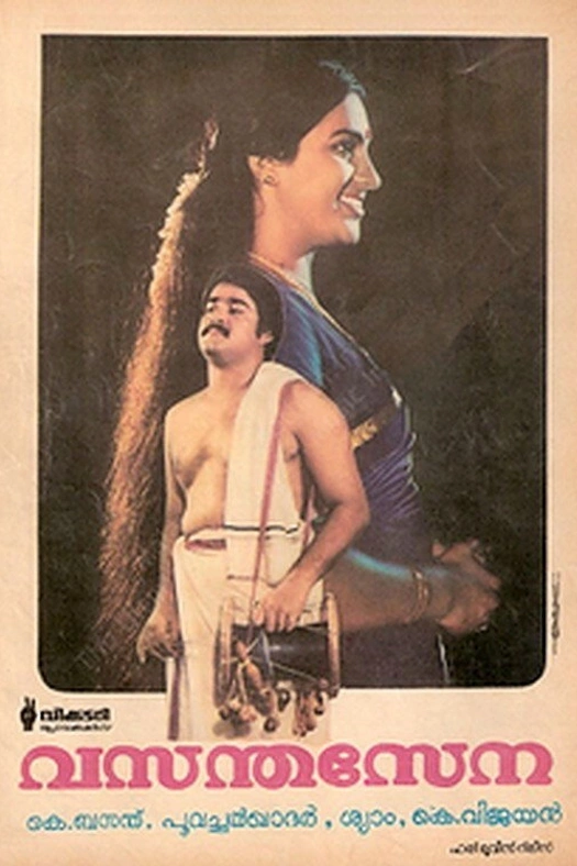Vasantha Sena poster
