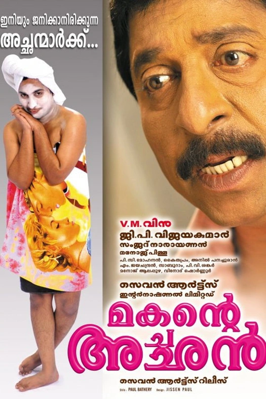 Makante Achan poster