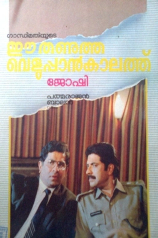 Ee Thanutha Veluppan Kalathu poster