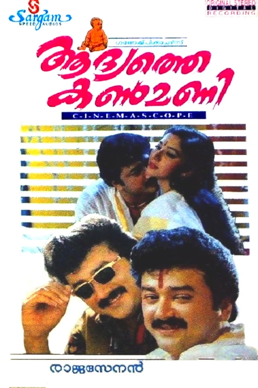Aadyathe Kanmani poster
