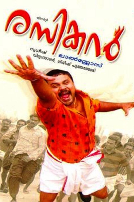 Rasikan poster