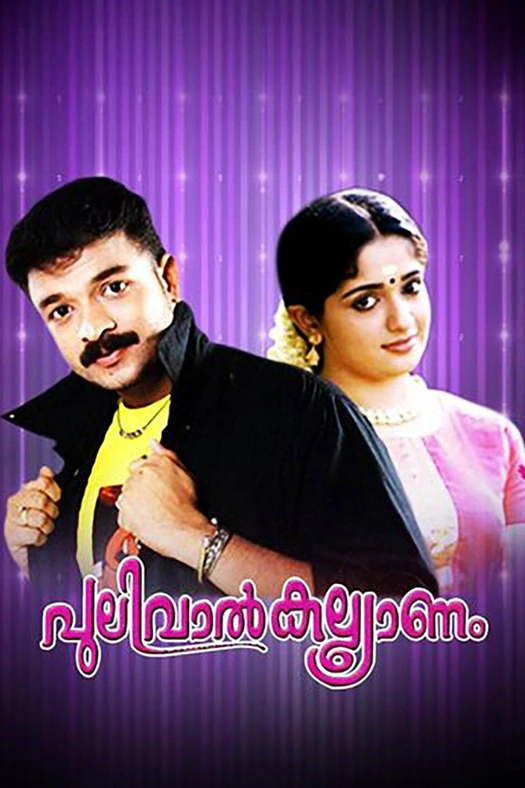 Pulival Kalyanam poster