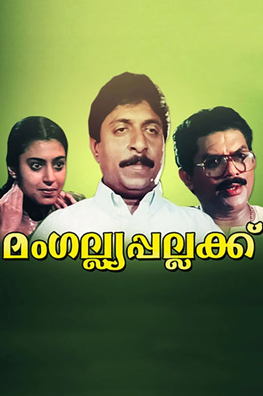 Mangalya Pallakku poster