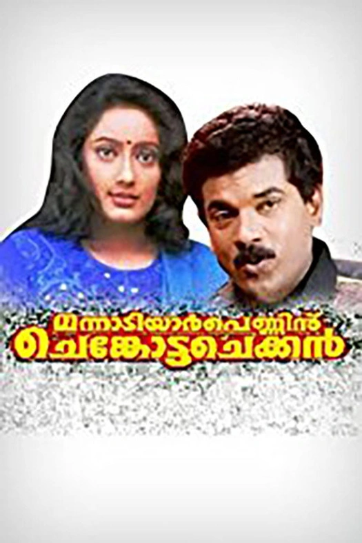Mannadiar Penninu Chenkotta Checkan poster