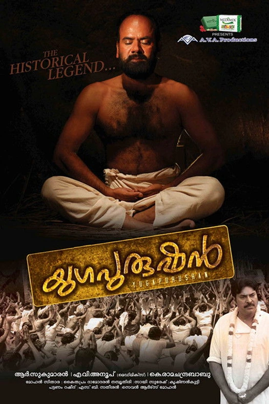 Yugapurushan poster