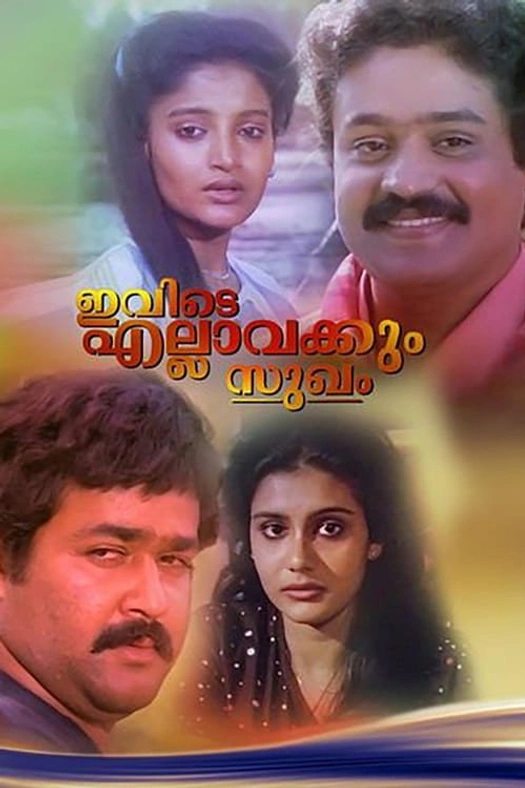 Ivide Ellavarkkum Sukham poster