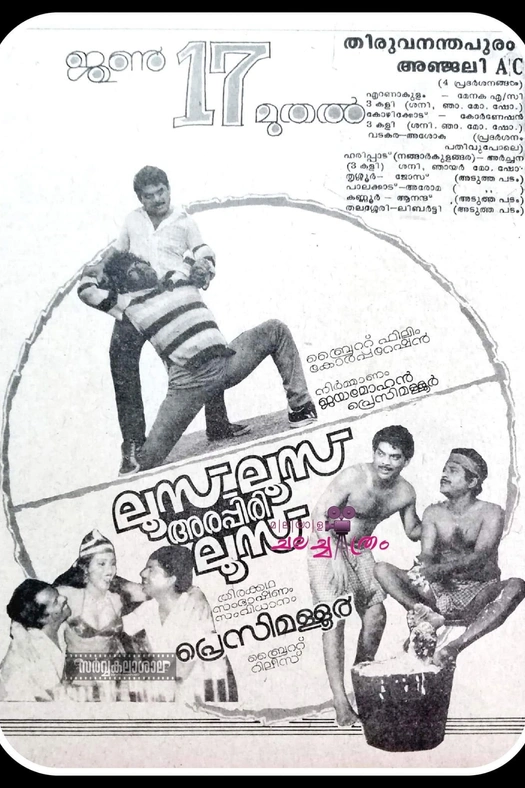Loose Loose Arappiri Loose poster
