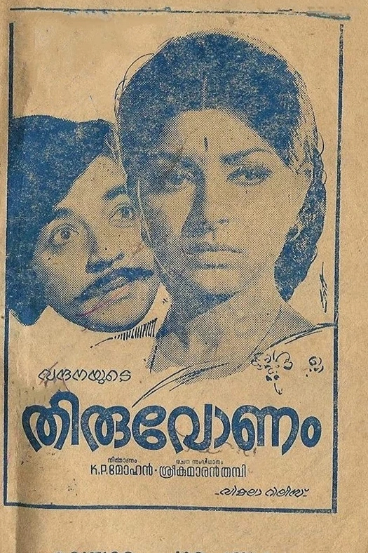 Thiruvonam poster
