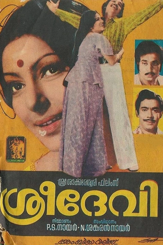 Sreedevi poster