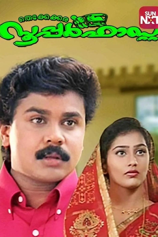 Thekkekara Superfast poster