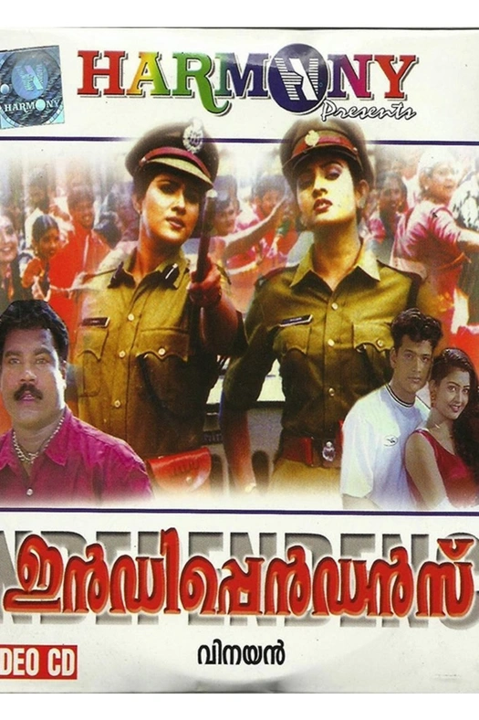 Independence poster