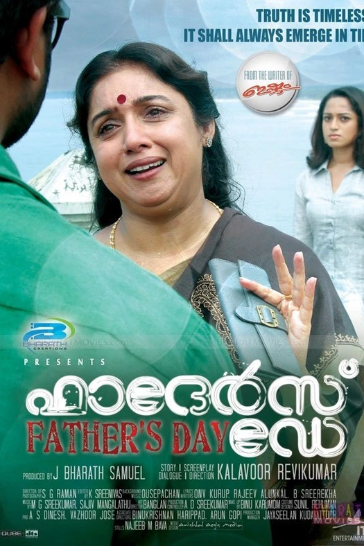 Father's Day poster