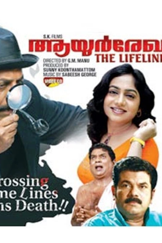 Ayur Rekha poster