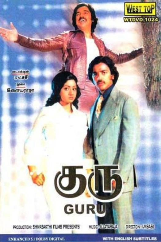 Guru poster