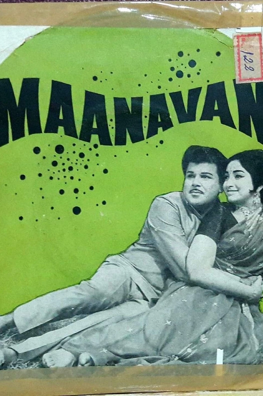 Maanavan poster