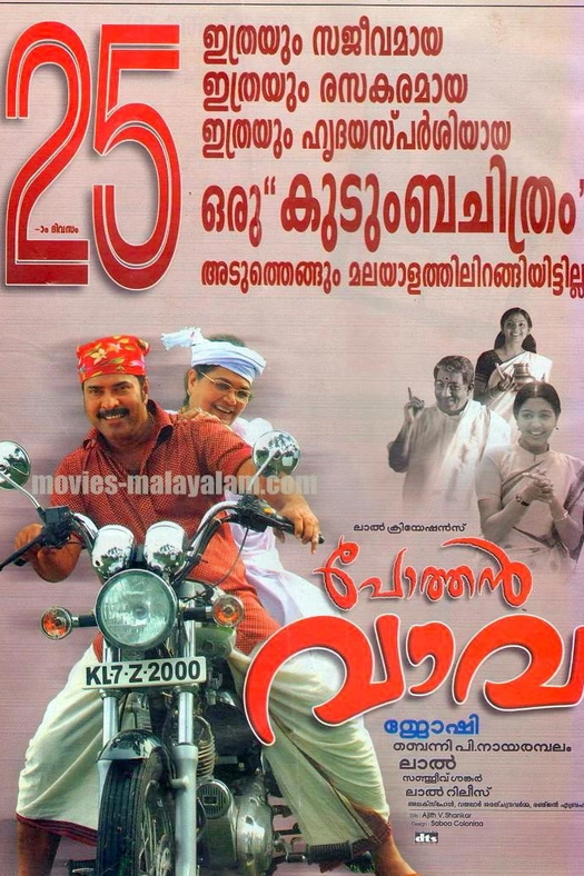 Pothan Vava poster