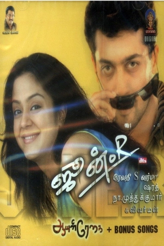 June R poster