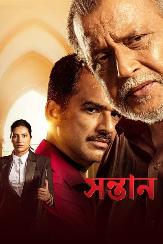 Shontaan poster