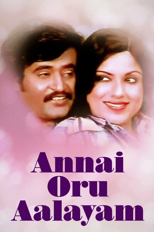 Annai Oru Alayam poster