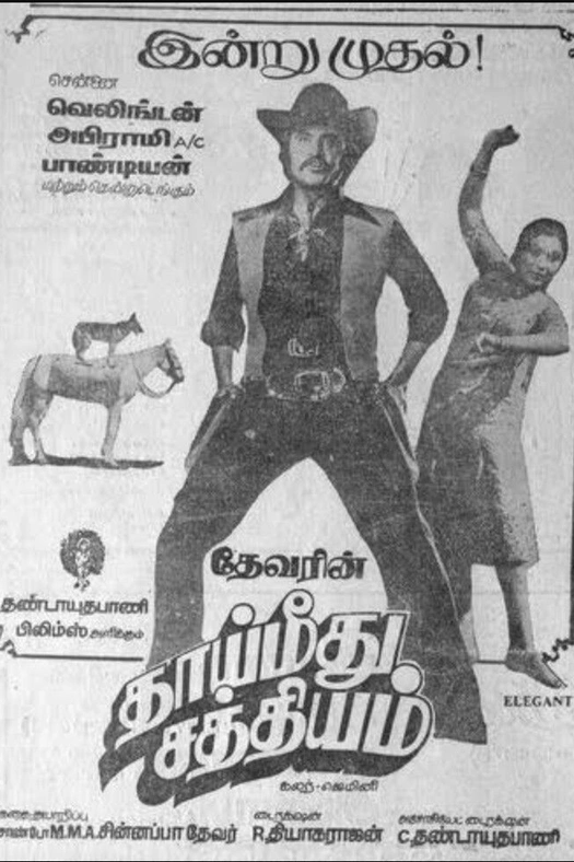 Thai Meethu Sathiyam poster