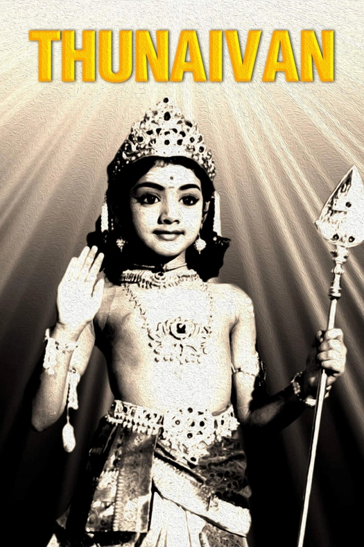 Thunaivan poster