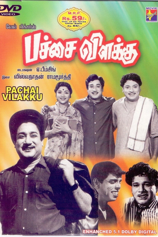 Pachai Vilakku poster
