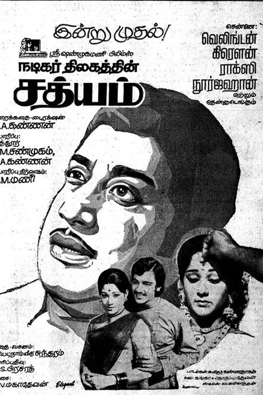 Sathyam poster