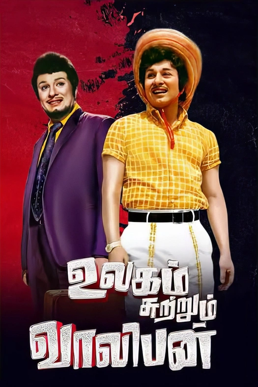 Ulagam Sutrum Valiban poster