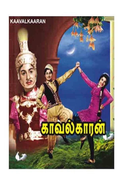Kaavalkaaran poster