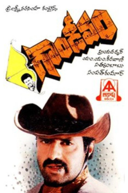 Gandeevam poster