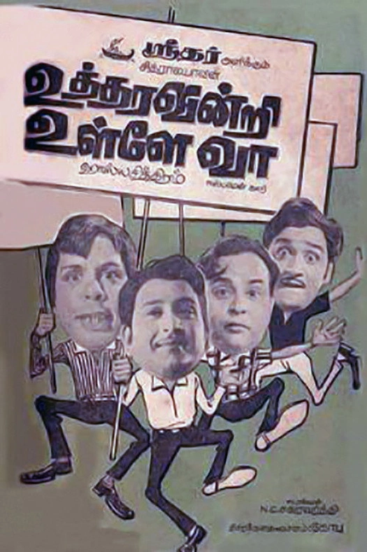 Uttharavindri Ulle Vaa poster