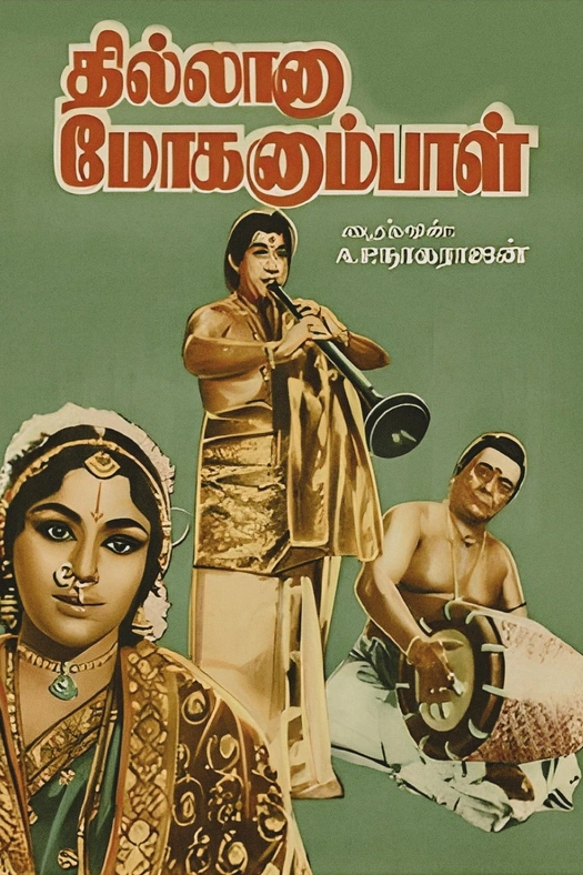Thillana Mohanambal poster