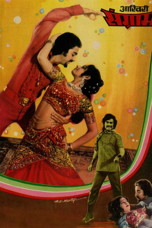 Thaayillamal Naanillai poster