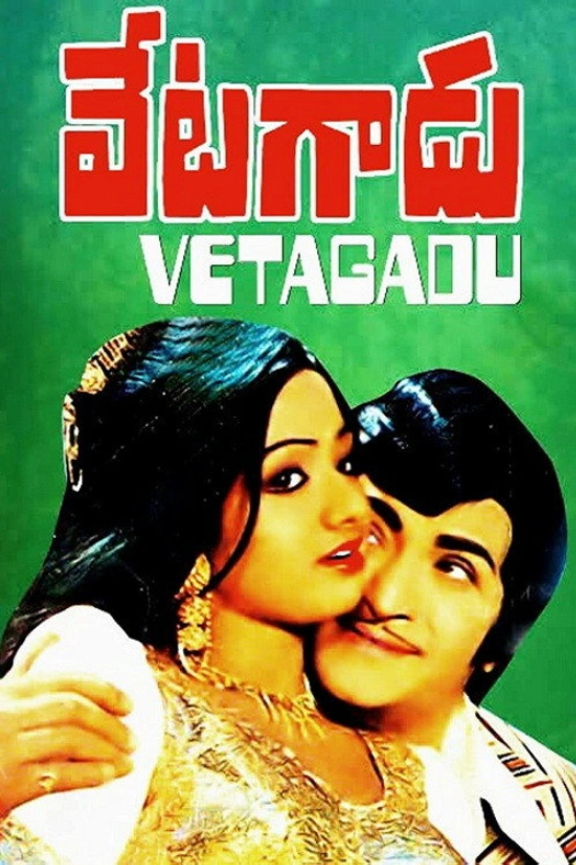 Vetagadu poster