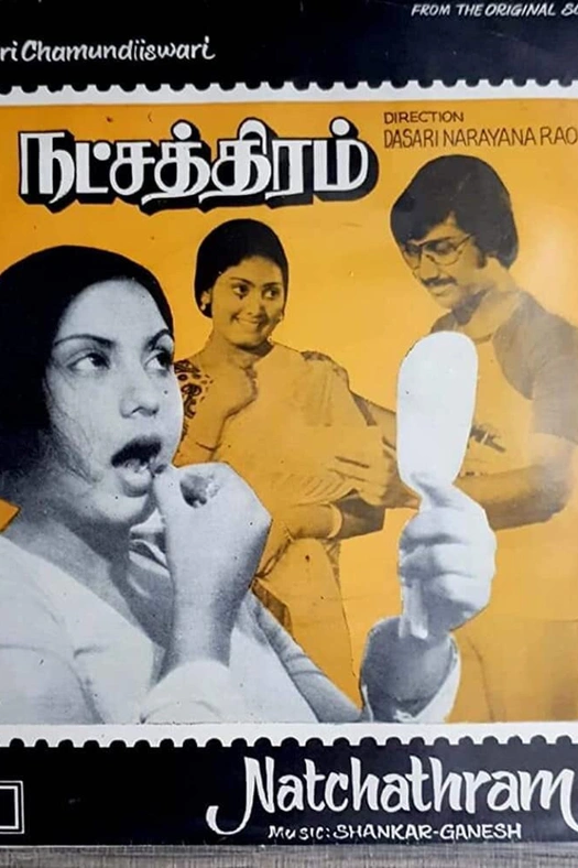 Natchathiram poster