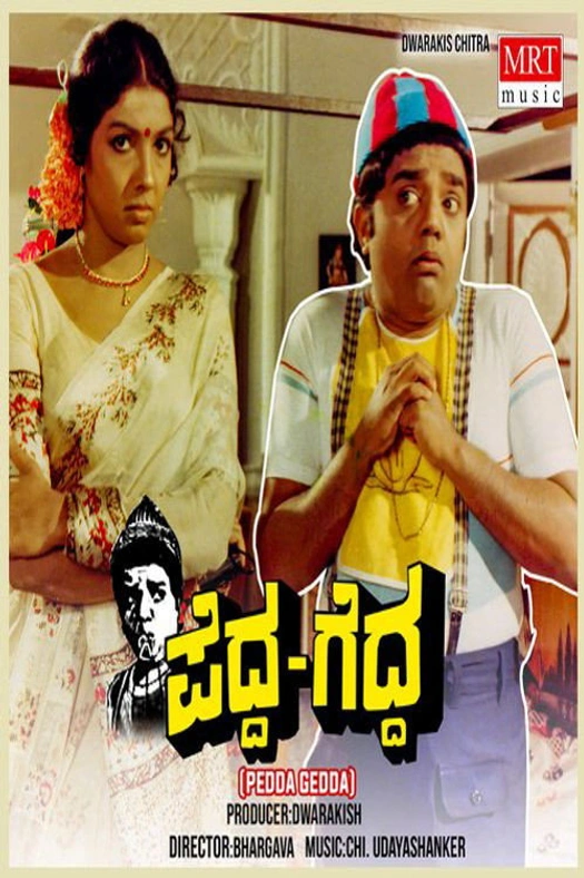 Pedda Gedda poster