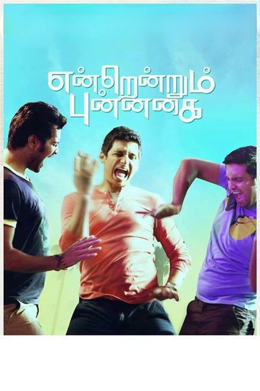 Endrendrum Punnagai poster
