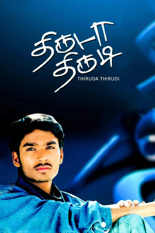 Thiruda Thirudi poster