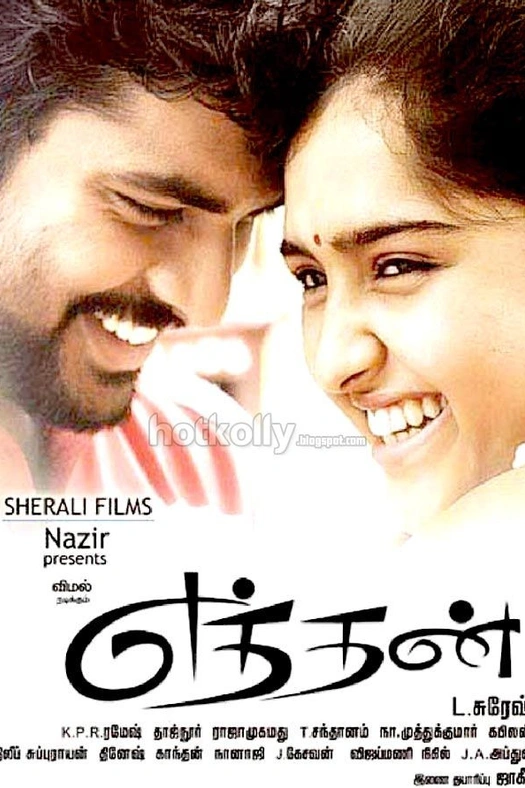 Eththan poster
