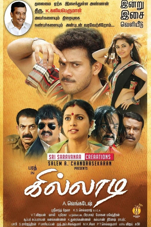 Killadi poster