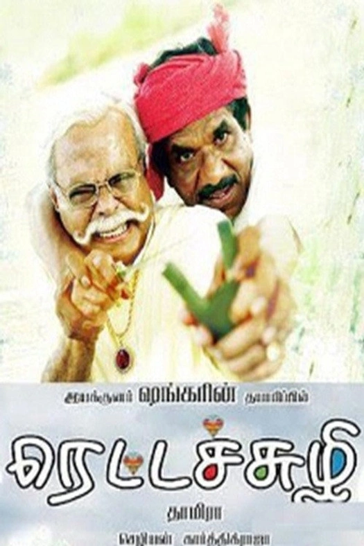 Rettaisuzhi poster