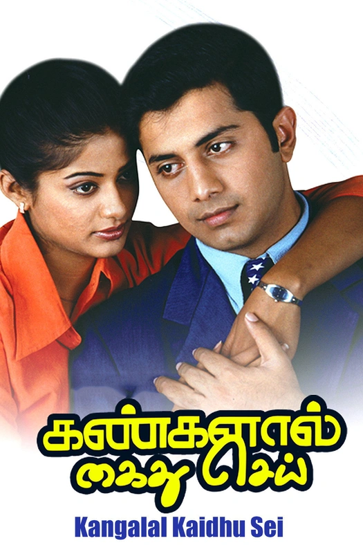 Kangalal Kaidhu Sei poster
