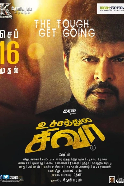 Uchathula Shiva poster