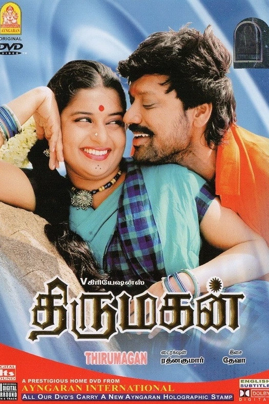 Thirumagan poster