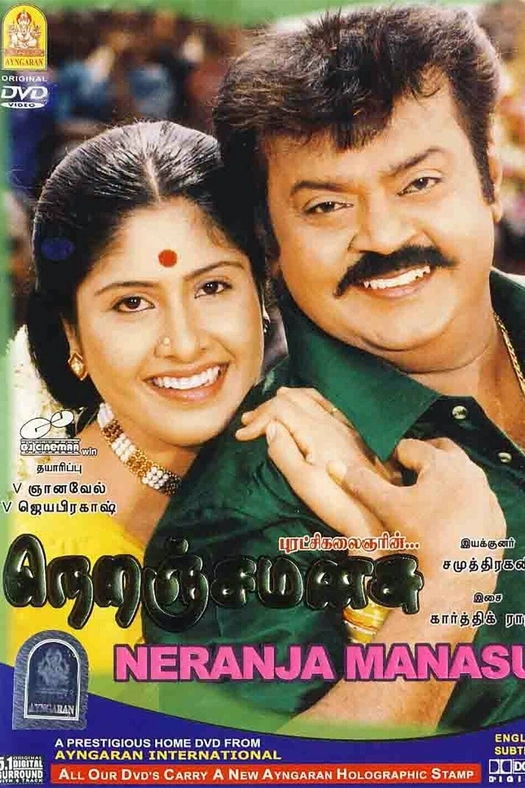 Neranja Manasu poster
