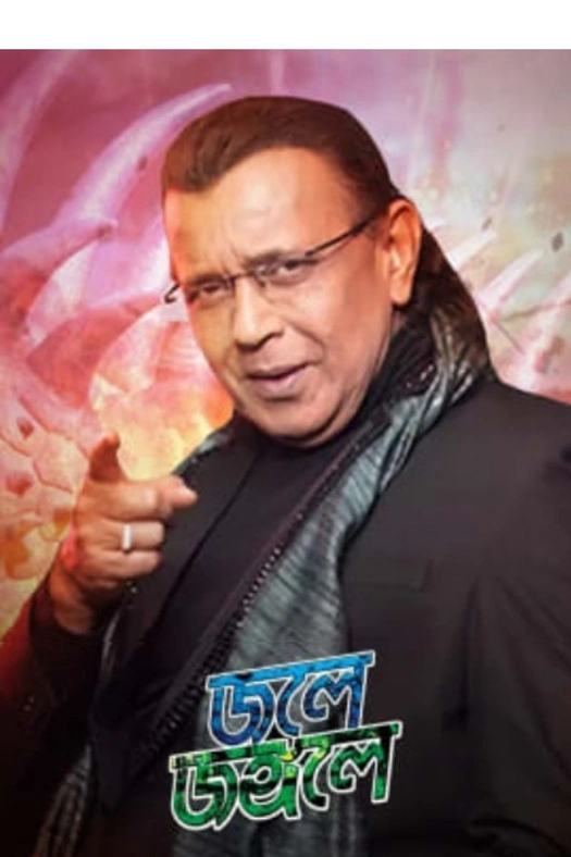 Jole Jongole poster