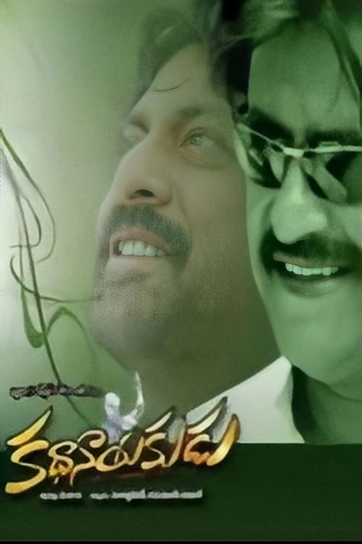 Kathanayakudu poster