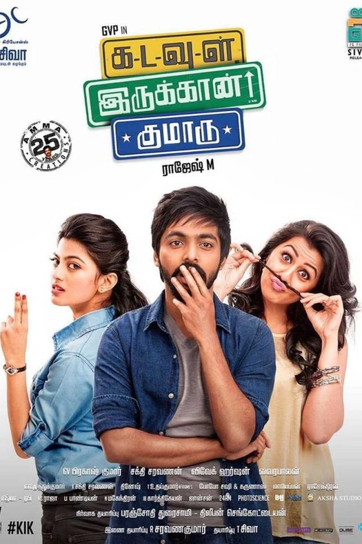Kadavul Irukaan Kumaru poster