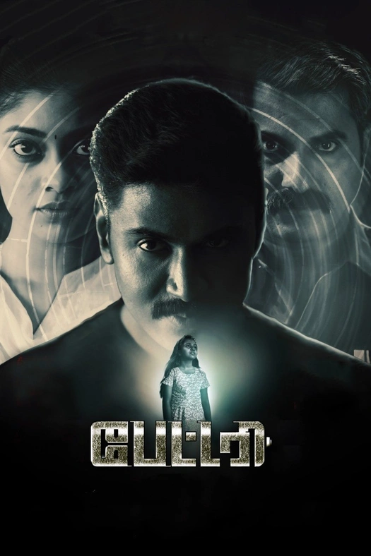 Battery poster