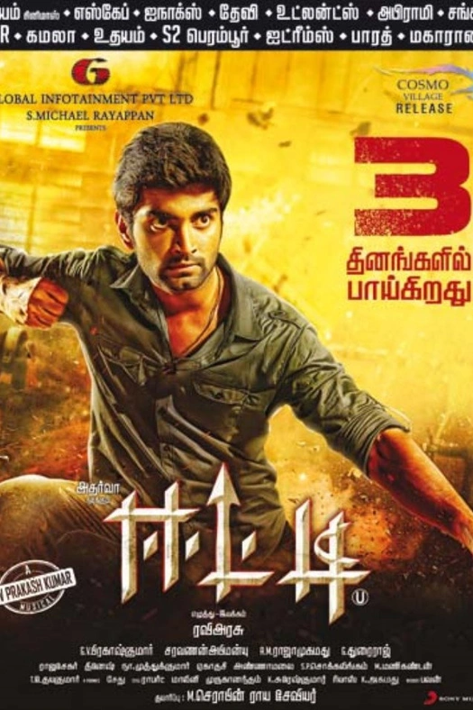 Eetti poster